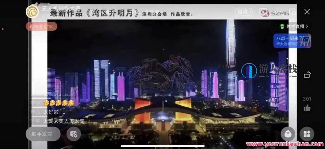 左老师无人机航拍创作训练营，无人机航拍创作精英营,课程,影视,专业,理解,摄影,脚本,视频制作,镜头语言,第1张