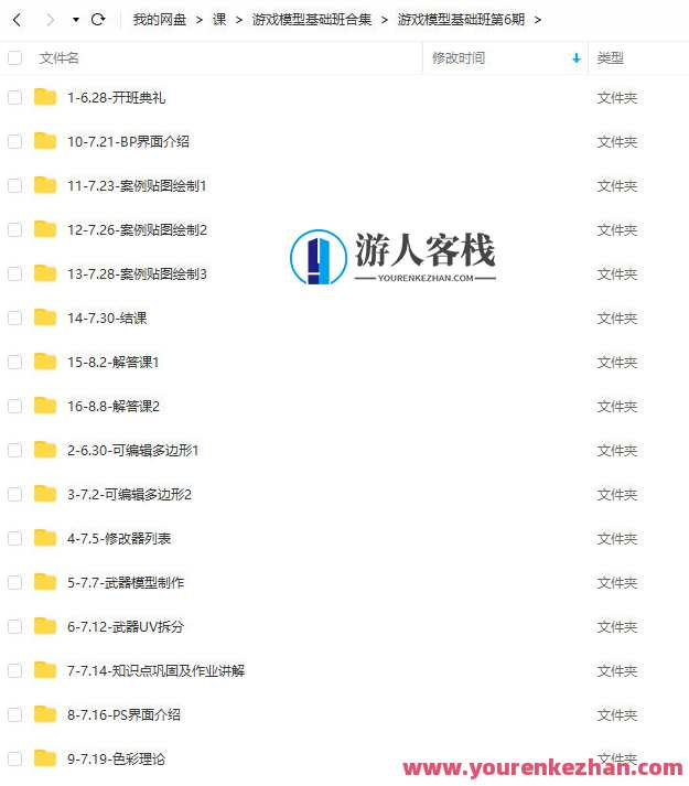 六星教育2022游戏模型基础班第4期+第6期，游戏教育新篇章，六星教育2022游戏模型基础班第四、六期盛大开班,教育,第2张