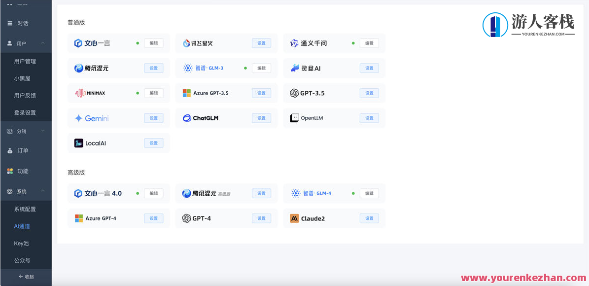 小狐狸ChatGPT智能聊天系统源码v2.7.6全开源Vue前后端+后端PHP,智能聊天系统开发秘籍,小狐狸ChatGPT源码v2.7.6,前后端PHP结合Vue优化,管理,艺术,办公,人工智能,第4张 小狐狸ChatGPT智能聊天系统源码v2.7.6全开源Vue前后端+后端PHP,智能聊天系统开发秘籍,小狐狸ChatGPT源码v2.7.6,前后端PHP结合Vue优化,管理,艺术,办公,人工智能,第4张
