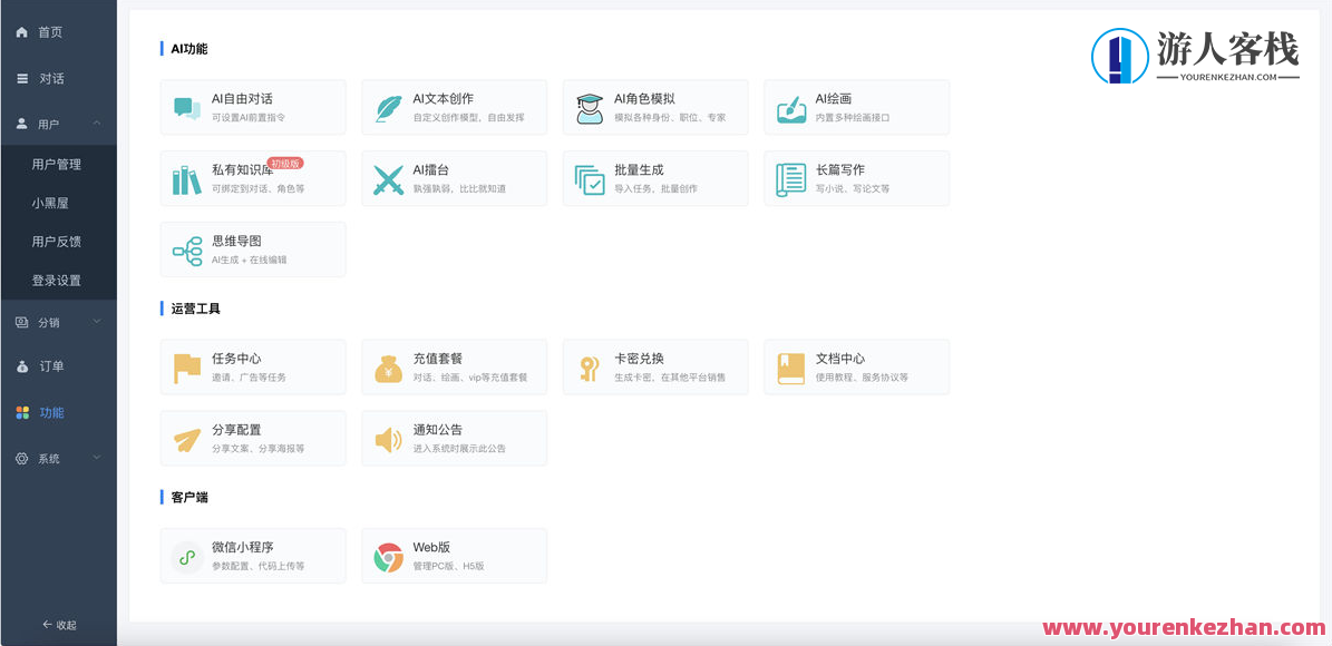 小狐狸ChatGPT智能聊天系统源码v2.7.6全开源Vue前后端+后端PHP,智能聊天系统开发秘籍,小狐狸ChatGPT源码v2.7.6,前后端PHP结合Vue优化,管理,艺术,办公,人工智能,第5张 小狐狸ChatGPT智能聊天系统源码v2.7.6全开源Vue前后端+后端PHP,智能聊天系统开发秘籍,小狐狸ChatGPT源码v2.7.6,前后端PHP结合Vue优化,管理,艺术,办公,人工智能,第5张