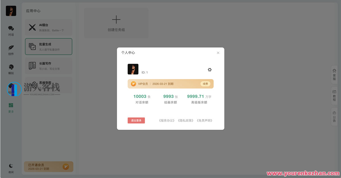 小狐狸ChatGPT智能聊天系统源码v2.7.6全开源Vue前后端+后端PHP,智能聊天系统开发秘籍,小狐狸ChatGPT源码v2.7.6,前后端PHP结合Vue优化,管理,艺术,办公,人工智能,第7张 小狐狸ChatGPT智能聊天系统源码v2.7.6全开源Vue前后端+后端PHP,智能聊天系统开发秘籍,小狐狸ChatGPT源码v2.7.6,前后端PHP结合Vue优化,管理,艺术,办公,人工智能,第7张
