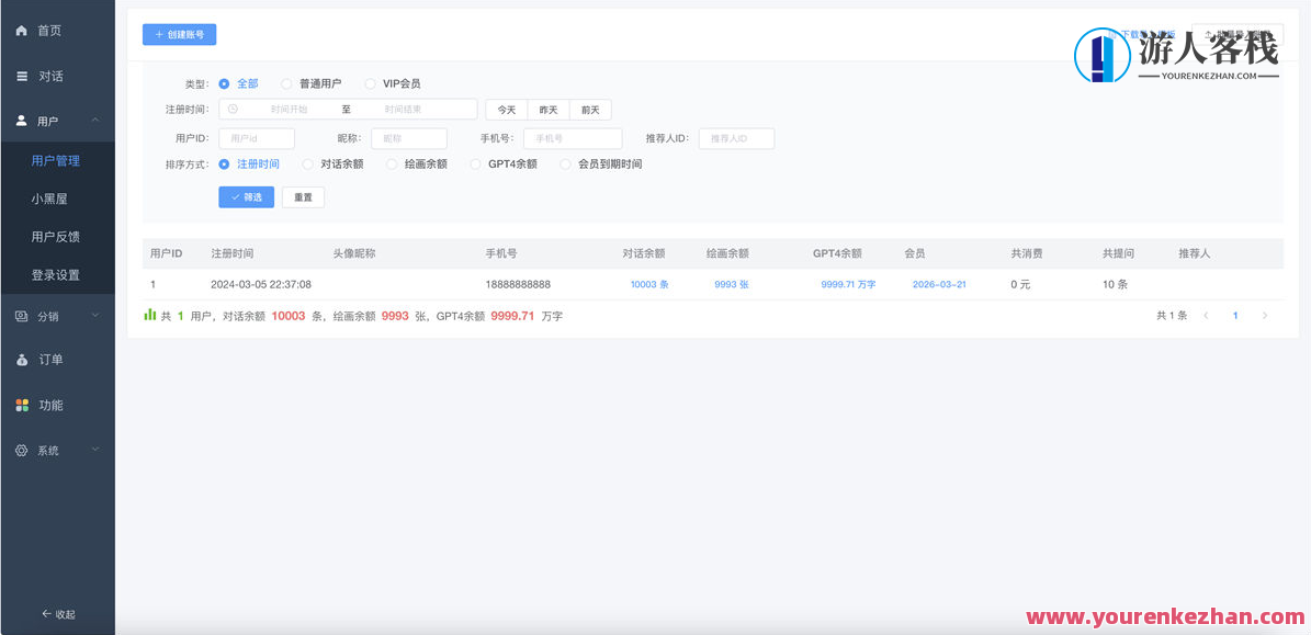 小狐狸ChatGPT智能聊天系统源码v2.7.6全开源Vue前后端+后端PHP,智能聊天系统开发秘籍,小狐狸ChatGPT源码v2.7.6,前后端PHP结合Vue优化,管理,艺术,办公,人工智能,第8张 小狐狸ChatGPT智能聊天系统源码v2.7.6全开源Vue前后端+后端PHP,智能聊天系统开发秘籍,小狐狸ChatGPT源码v2.7.6,前后端PHP结合Vue优化,管理,艺术,办公,人工智能,第8张