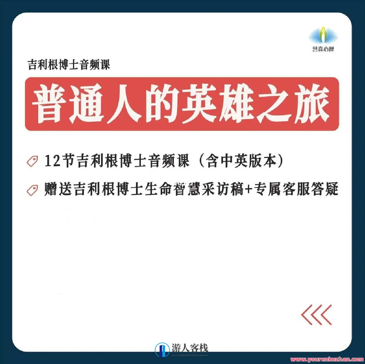 斯蒂芬・吉利根 普通人的英雄之旅:8步走出困境让生命能量流动百度云盘分享,斯蒂芬·吉利根,普通人逆境中的英雄之路百度云分享,课程,影视,目标,睡眠,第1张 斯蒂芬・吉利根 普通人的英雄之旅:8步走出困境让生命能量流动百度云盘分享,斯蒂芬·吉利根,普通人逆境中的英雄之路百度云分享,课程,影视,目标,睡眠,第1张