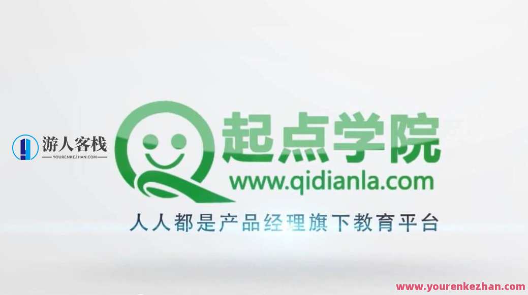 起点学院-芒果道长《30天手把手教你做一个APP》APP制作秘籍，起点学院芒果道长30天实战教程,课程,管理,商城,第1张