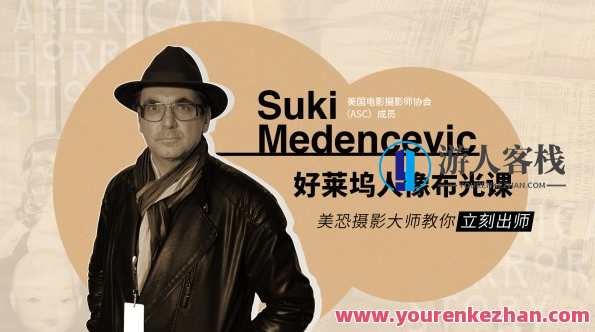 好莱坞人像布光课 美恐摄影大师教你立刻出师，影视光影大师，布光技巧速成课