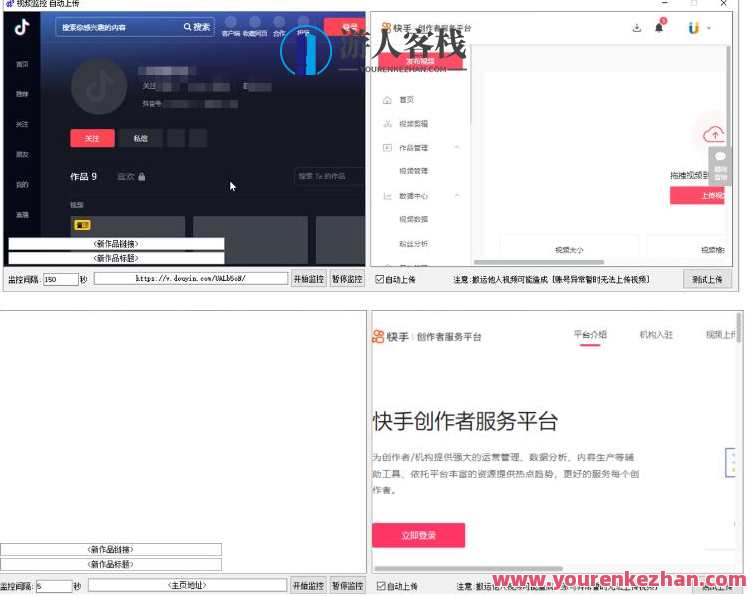 最新快手搬运抖音作品脚本,实时监控一键搬运轻松原创【软件+详细教程】百度云盘分享,快手抖音搬运脚本神器,实时监控一键搬运,软件教程分享,课程,影视,支持,脚本,第2张 最新快手搬运抖音作品脚本,实时监控一键搬运轻松原创【软件+详细教程】百度云盘分享,快手抖音搬运脚本神器,实时监控一键搬运,软件教程分享,课程,影视,支持,脚本,第2张