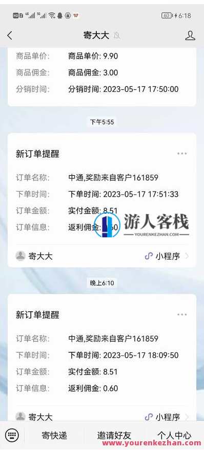 快递CPS陪跑训练营2.0：月入2万的正规蓝海项目百度云盘分享，快递CPS成长加速营，月入2万正轨蓝海项目秘籍分享,课程,影视,直播,微信,小程序,合作,第2张