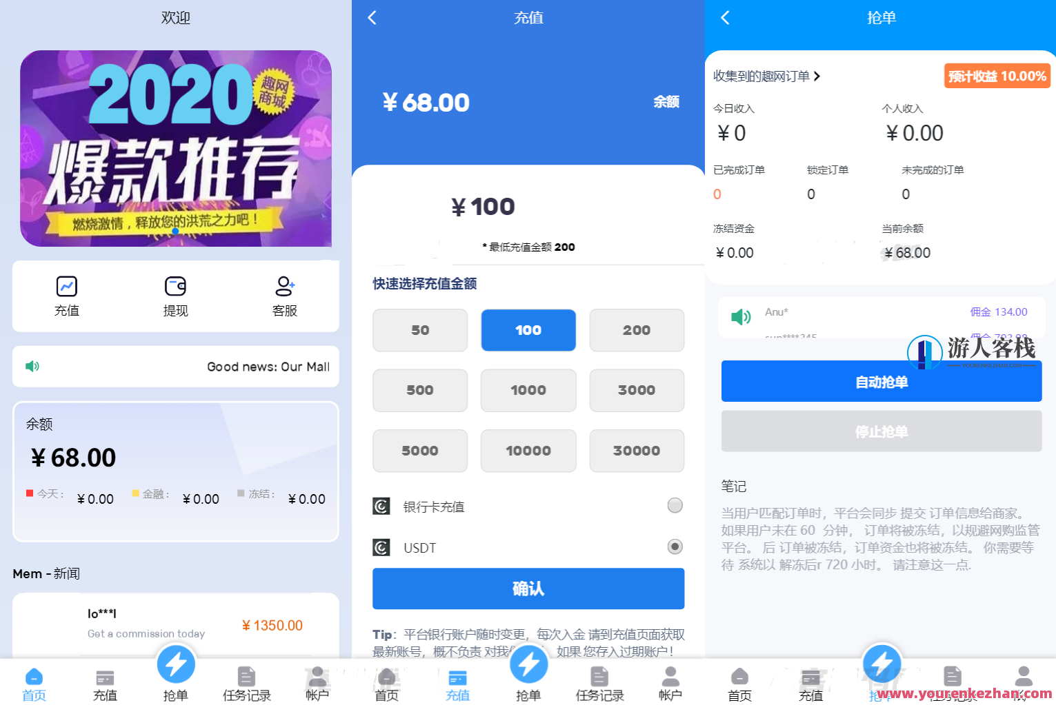 2024全新多语言海外抢单刷单系统源码 订单自动匹配 支持分组 代理后台，海外抢单刷单系统源码升级版，2024多语言代理后台优化