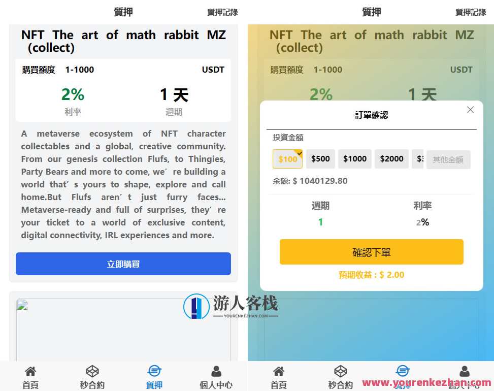 4语言交易所源码 K线正常+秒合约+质押,智能合约交易源码,K线正常、秒合约、质押交易优化,第3张 4语言交易所源码 K线正常+秒合约+质押,智能合约交易源码,K线正常、秒合约、质押交易优化,第3张
