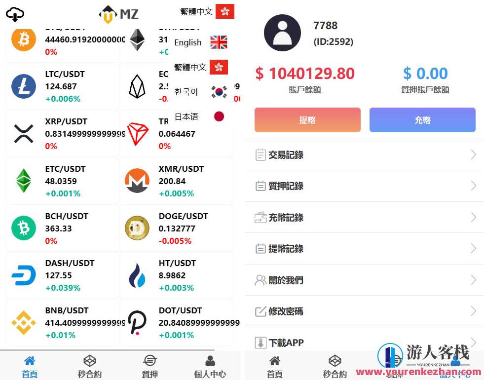 4语言交易所源码 K线正常+秒合约+质押,智能合约交易源码,K线正常、秒合约、质押交易优化,第4张 4语言交易所源码 K线正常+秒合约+质押,智能合约交易源码,K线正常、秒合约、质押交易优化,第4张