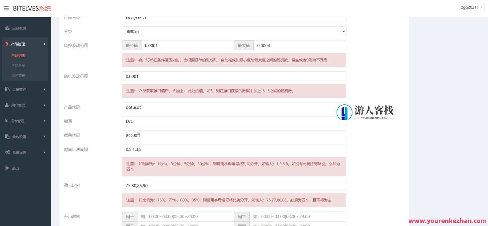 4语言交易所源码 K线正常+秒合约+质押,智能合约交易源码,K线正常、秒合约、质押交易优化,第8张 4语言交易所源码 K线正常+秒合约+质押,智能合约交易源码,K线正常、秒合约、质押交易优化,第8张