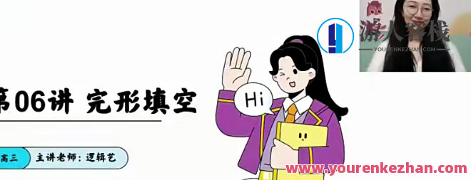 郭艺 2023高三高考英语 一二轮全年复习 暑秋寒春合集，郭艺高三高考英语复习全年攻略，暑秋寒春备考集,理解,高三,课程,学习,管理,专业,成长,第1张