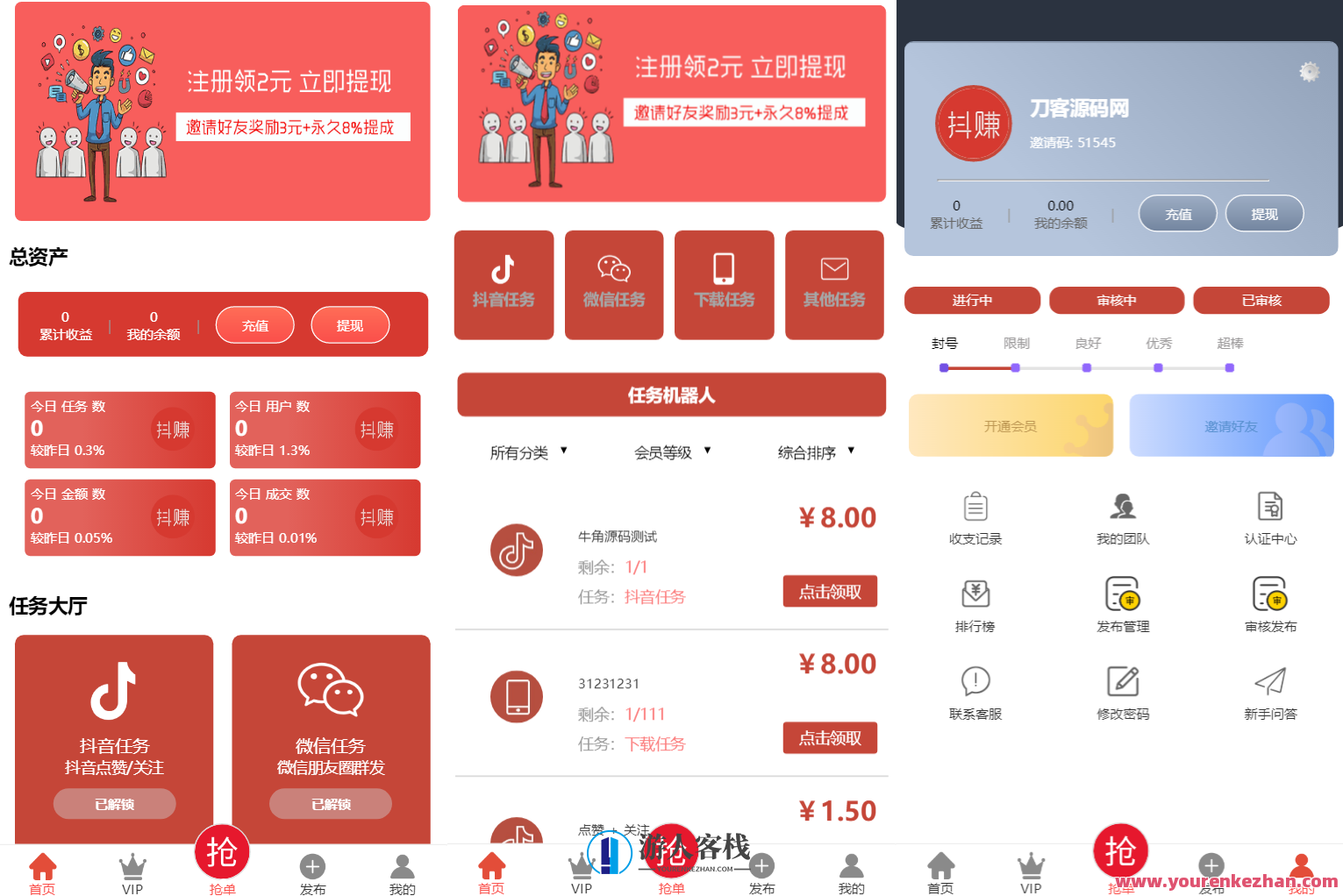 抖音在线点赞任务发布接单运营平台PHP网站源码 多个支付通道+分级会员制度，抖音点赞任务接单运营平台源码发布平台