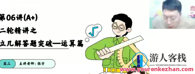 张宇 2023高三高考数学 二轮精讲，张宇高考数学二轮精讲备考攻略