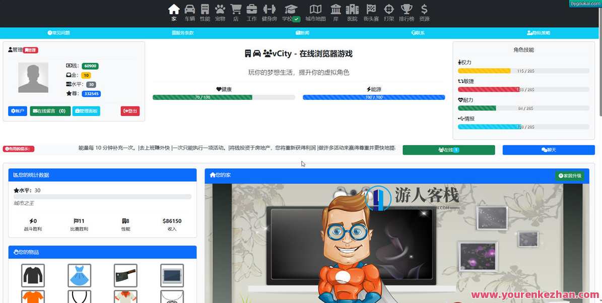 在线浏览器元宇宙游戏平台vCity 2.8 虚拟现实网页游戏平台+可获取现实金钱对接贝宝,元宇宙游戏新纪元,vCity 2.8 虚拟现实交易平台,管理,专业,定位,竞争,脚本,健身,金融,页游,网页游戏,尊重,第3张 在线浏览器元宇宙游戏平台vCity 2.8 虚拟现实网页游戏平台+可获取现实金钱对接贝宝,元宇宙游戏新纪元,vCity 2.8 虚拟现实交易平台,管理,专业,定位,竞争,脚本,健身,金融,页游,网页游戏,尊重,第3张