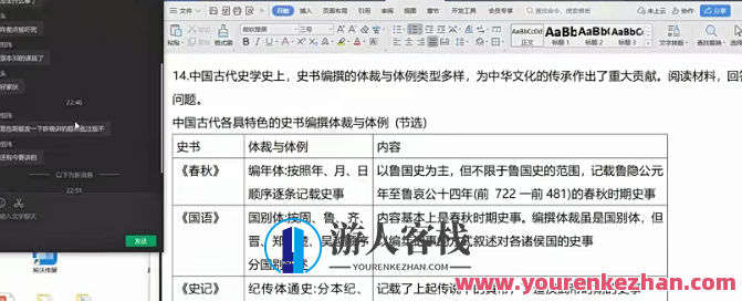 刘勖雯 2023高三高考历史 第三阶段 第四阶段，高三历史备考策略，第三阶段与第四阶段策略强化