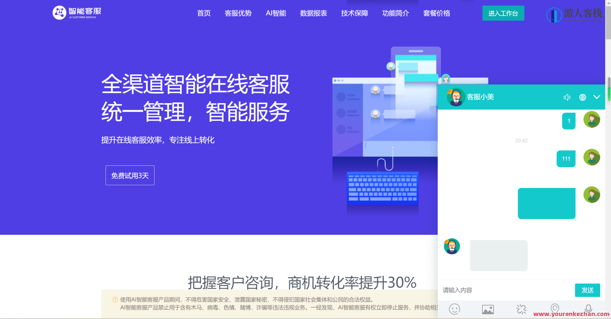 20国语言在线客服/AI智能客服/消息预知已读未读/多商户机器人/im即时通讯聊天，智能多渠道客服机器人