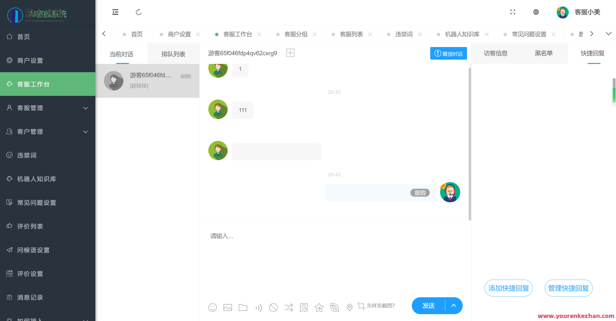 20国语言在线客服/AI智能客服/消息预知已读未读/多商户机器人/im即时通讯聊天，智能多渠道客服机器人,管理,客户服务,第2张