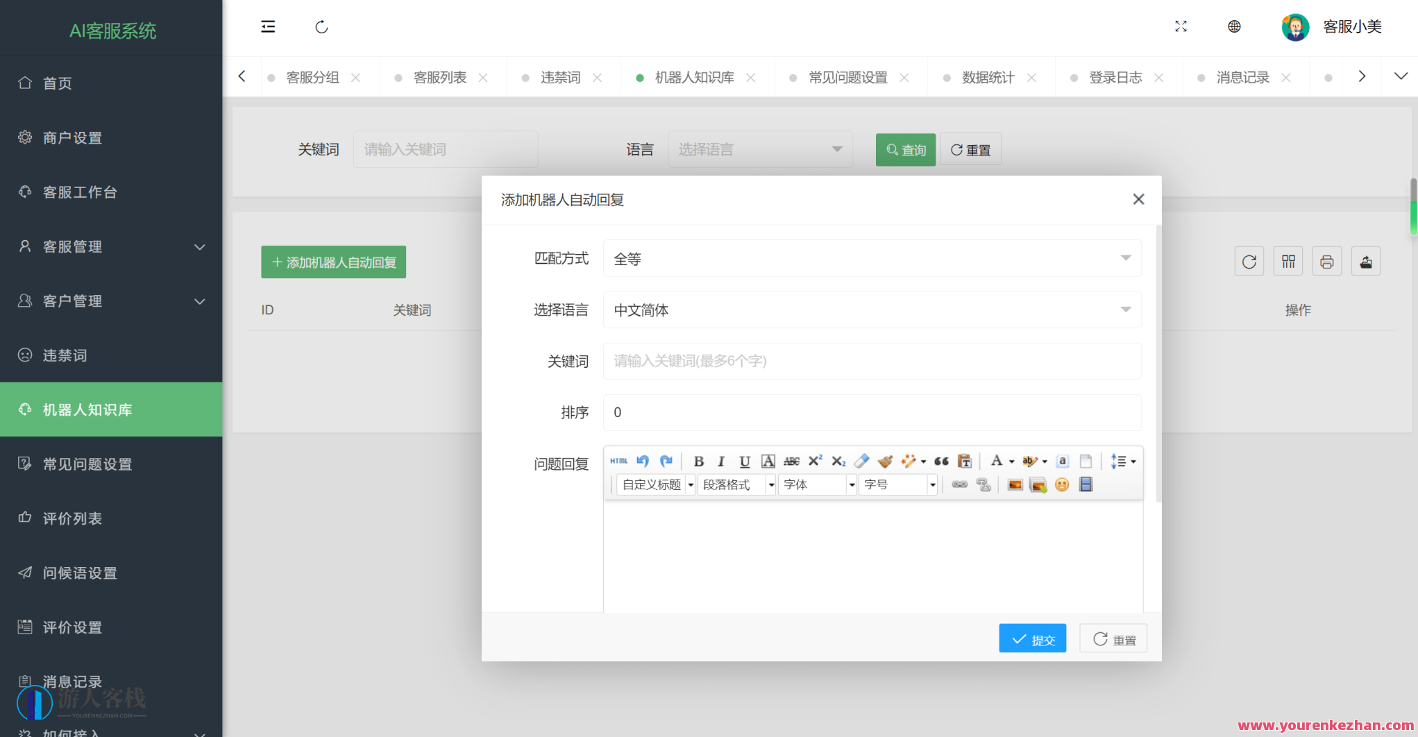 20国语言在线客服/AI智能客服/消息预知已读未读/多商户机器人/im即时通讯聊天，智能多渠道客服机器人,管理,客户服务,第6张