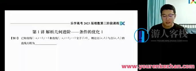 王嘉庆 2023高三高考数学 第三阶段 第四阶段，王嘉庆高三高考数学备考策略，第三阶段与第四阶段策略优化,创新,进步,高三,第1张