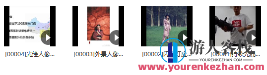 18度摄影学院-贾云龙人像摄影用光专题课程百度云盘分享，贾云龙人像摄影光影秘技专题课程分享