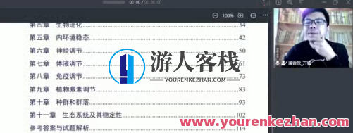 万猛 2023高三高考生物 一二轮全年复习 暑秋寒春，高三生物备考攻略，暑秋寒春二轮复习,高三,合作,第1张