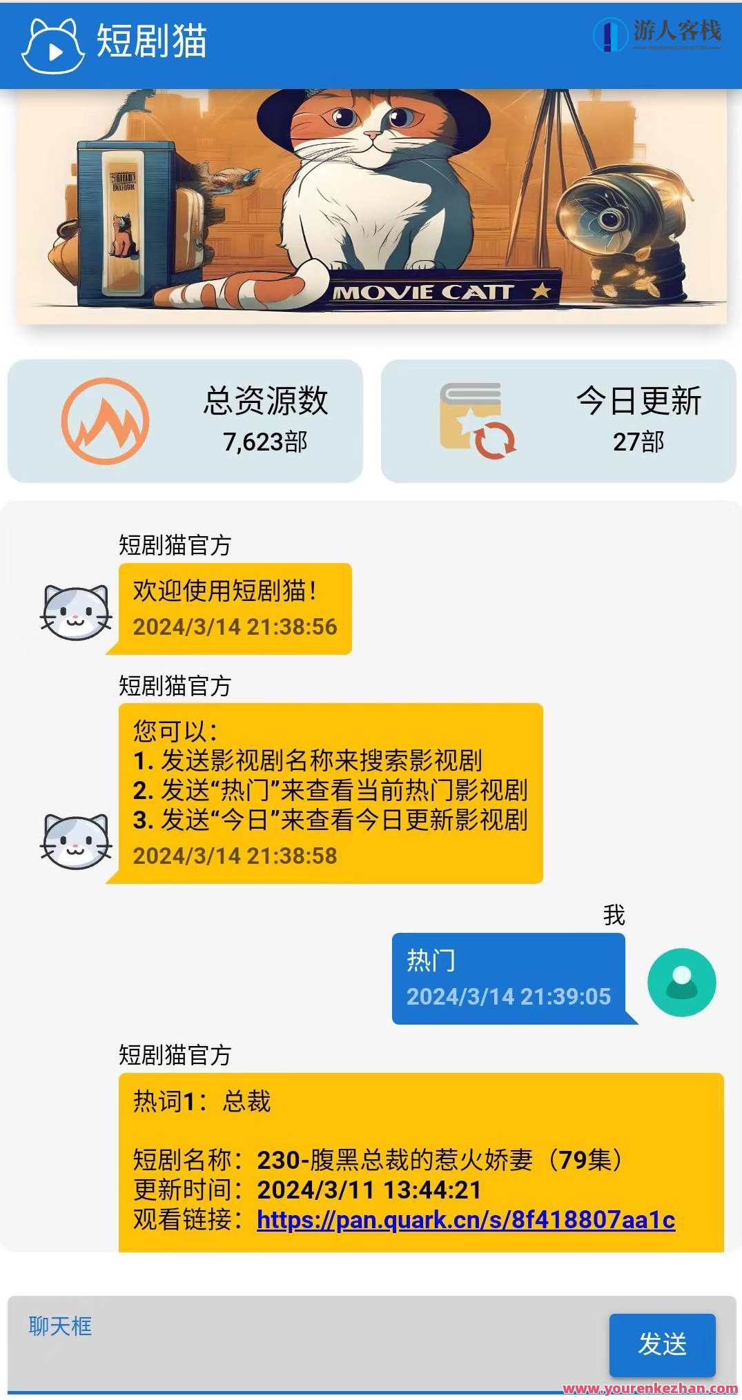 短剧猫H5页面html源码 猫短视频剧本 h5页面制作教程，H5短视频制作教程，猫页面源码解析,网盘,第1张
