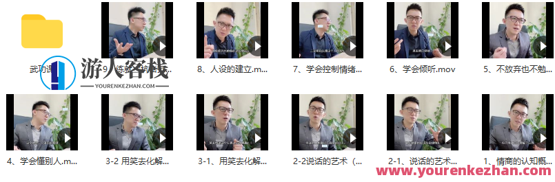 程野业哥情商武功课百度云盘分享，情商与武功，业哥课堂分享,课程,影视,管理,理解,第1张