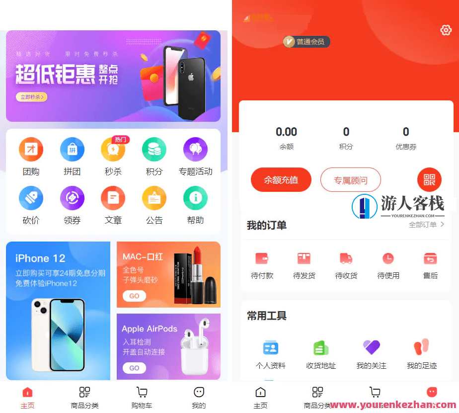 完美运营版商城 虚拟商品全功能商城 全能商城小程序 智慧商城系统 全品类百货商城，智能商城 全能领航，虚拟商品全功能商城