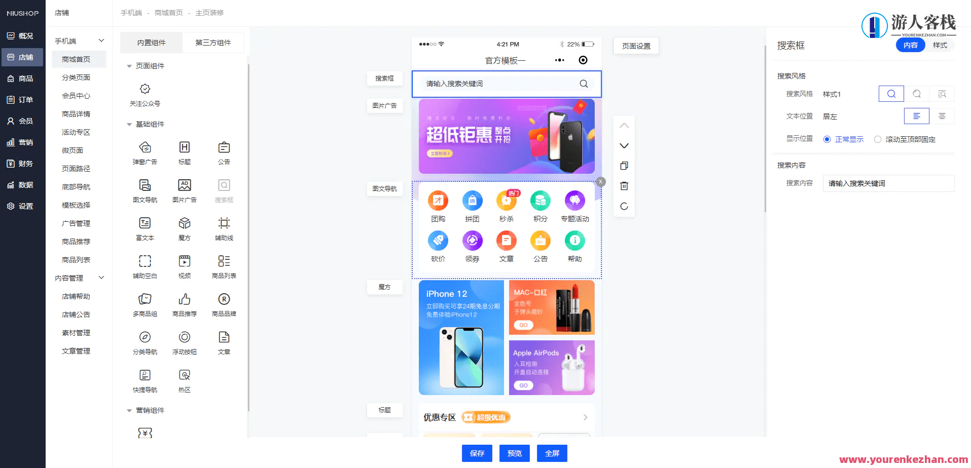 完美运营版商城 虚拟商品全功能商城 全能商城小程序 智慧商城系统 全品类百货商城,智能商城 全能领航,虚拟商品全功能商城,管理,小程序,商城,IAPP,第3张 完美运营版商城 虚拟商品全功能商城 全能商城小程序 智慧商城系统 全品类百货商城,智能商城 全能领航,虚拟商品全功能商城,管理,小程序,商城,IAPP,第3张