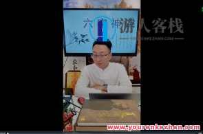 夏光明学院《一天学会大六壬》视频教程5讲百度云盘分享，一天学会大六壬百度云盘教程五讲 原创分享