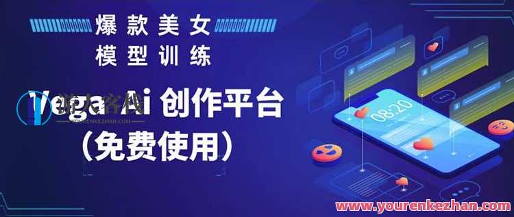Vega AI创作平台，手把手教你制作爆款美女模型视频百度云盘分享，Vega AI创作平台美女模型视频制作秘籍分享,课程,影视,理解,美女,人工智能,第1张