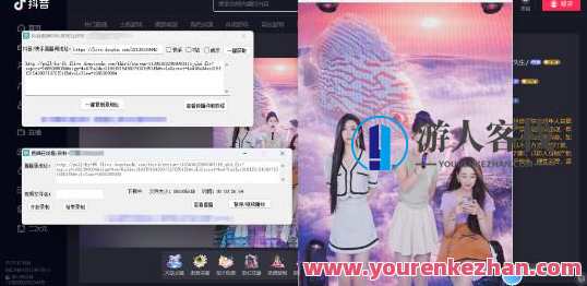 最新电脑版抖音/快手/B站直播源获取+直播间实时录制+直播转播软件【全套软件+详细教程】抖音快手直播软件全攻略,快速获取源、录制直播、转播教程,课程,影视,直播,理解,第2张 最新电脑版抖音/快手/B站直播源获取+直播间实时录制+直播转播软件【全套软件+详细教程】抖音快手直播软件全攻略,快速获取源、录制直播、转播教程,课程,影视,直播,理解,第2张