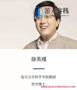 复旦徐英瑾《电影中的人生哲学20讲》百度云盘分享，电影人生哲学分享，徐英瑾20讲百度云盘,发展,人工智能,课程,第1张