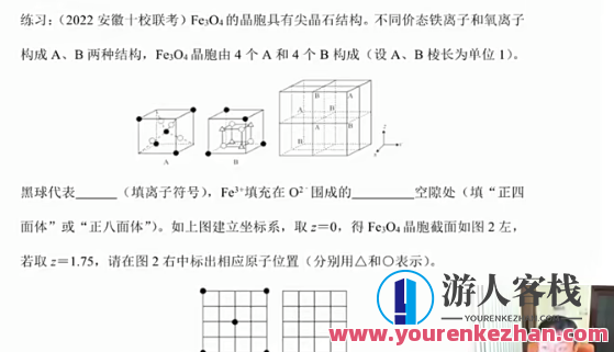 李政 2023高三高考化学 一二轮全年复习 暑秋寒春 专题班合集，李政高三高考化学专题班合集，暑秋寒春备考攻略