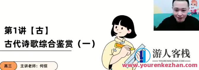 2023高三高考语文 何信语文 春季班，春季高三语文备考策略，信实高效，助力高考成功,高三,第1张