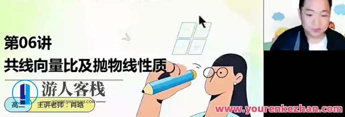 肖晗 2023高二数学 全年复习 暑秋寒春合集，高中数学全年复习攻略，暑、秋、寒春合集