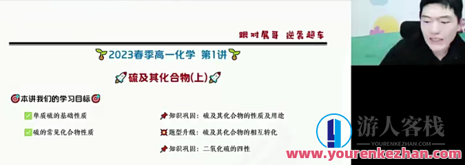 高展 2023高一化学 全年复习 暑秋寒春合集，高中化学全年复习春秋寒暑合集