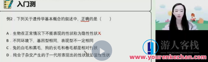 2023高一生物 马阳洋 全年复习 暑秋寒春合集，高中生物全年复习，暑秋寒春备考集,高一,专业,发展,合作,责任,第1张