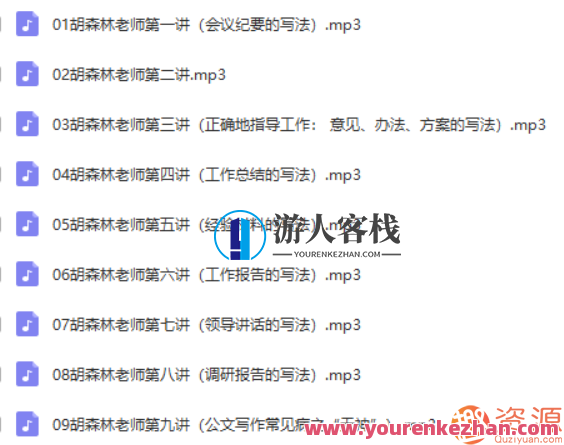 公文高手的修炼之道，公文秘籍，高手之路,学习,管理,蓝星智库,电商,金融,办公,第2张