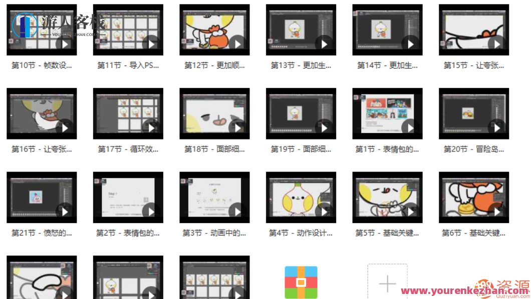 动态表情包设计全套教程_教程分享，创意设计全攻略，动态表情包制作技巧,理解,第2张