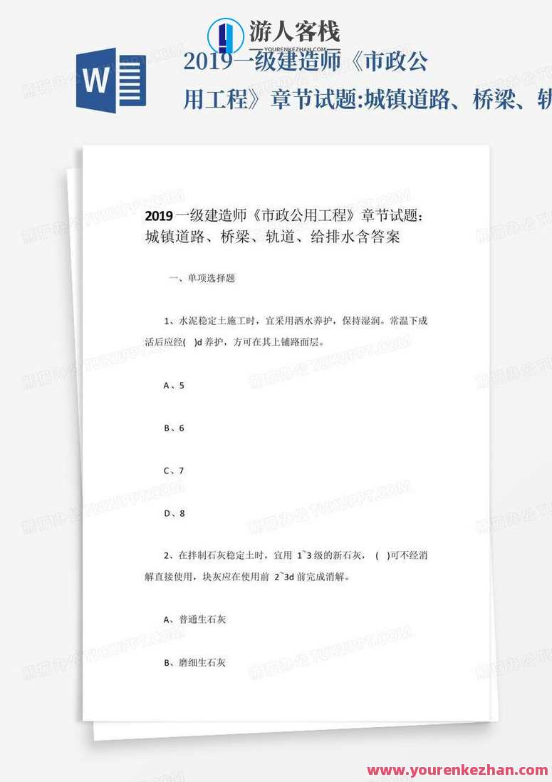 2019一级建造师+市政公用工程专业课+各大培训机构+持续更新至考试！_百度云盘资料，市政公用工程培训资料，2019一级建造师专业课程持续更新,课程,专业,第1张