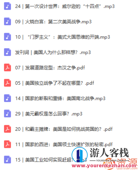 徐弃郁·美国简史30讲，美国历史新篇章，徐弃郁三十讲,蓝星智库,发展,理解,第2张