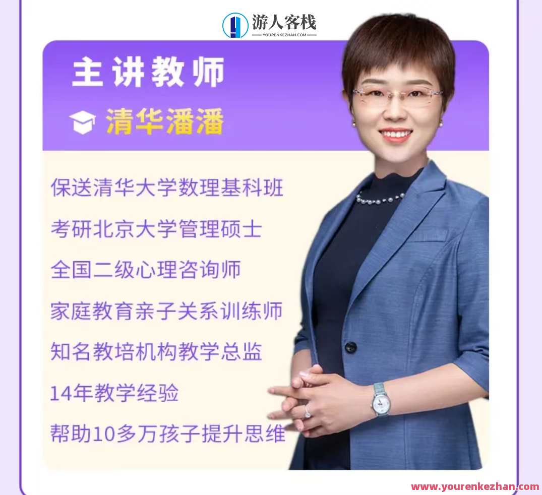 清华潘潘 高效考试攻略，清华学霸潘潘，考试秘籍，高效备考,课程,学习,目标,成长,攻略,小说,养成,兴趣爱好,第1张