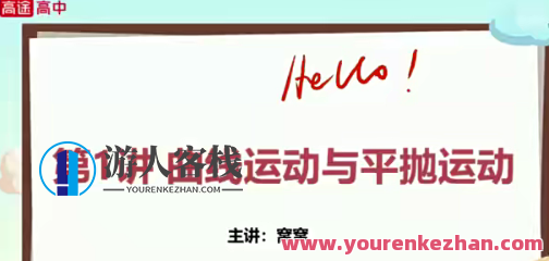 谢丽荣 2023高一物理 春季班，谢丽荣高一物理春季班，探索物理奥秘，共创学习新篇章