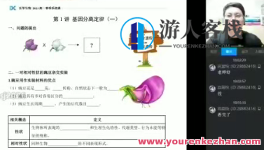 任春磊 2023 高一生物 寒假班 春季班，新春生物研修，寒假班春季班共筑知识新篇章,高一,第1张