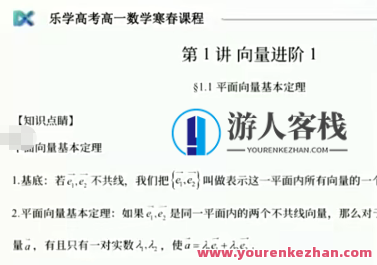 高杨凯钰 2023高一数学 春季班，高中数学春季班精英，高杨凯钰的数学之路