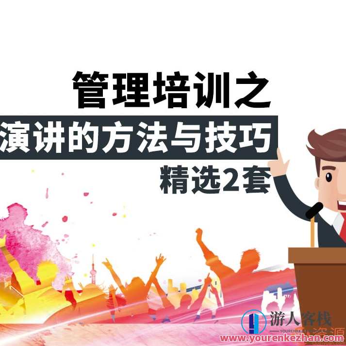 培训管理办法和演讲口才培训，培训新篇章，管理办法与演讲口才培训新篇章,课程,学习,管理,领导,第1张