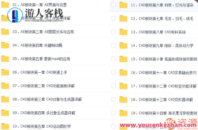 30天熟练掌握AE+C4D，零基础的小白影视特效教程，影视特效速成大揭秘，AE+C4D 30天实战教程,课程,影视,管理,学习,合作,第2张