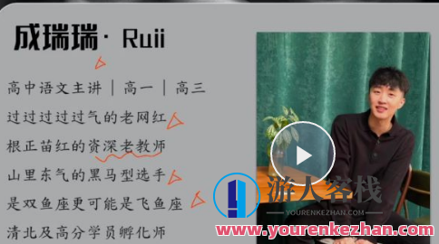 成瑞瑞 2023高三高考语文 全年复习 暑秋寒春合集，高中语文全年复习，暑秋寒春备考策略,创新,高三,课程,理解,艺术,小说,第1张